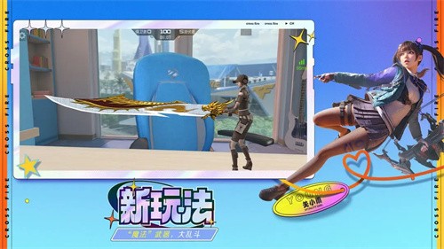 穿越火线：枪战王者